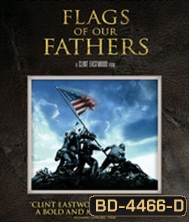 Flags of our Fathers (2006) สมรภูมิศักดิ์ศรี ปฐพีวีรบุรุษ