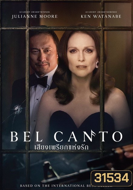 Bel Canto เสียงเพรียกแห่งรัก