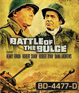 Battle of the Bulge (1965) รถถังประจัญบาน