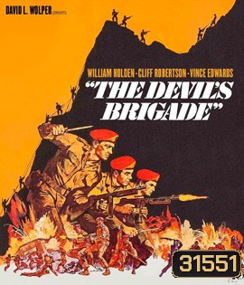 The Devil's Brigade (1968) กองพันปีศาจ