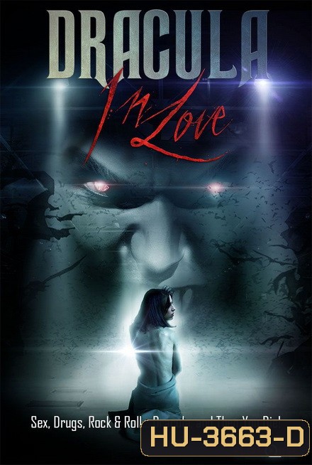 Dracula in Love [2018] UNRATED ฉบับเต็มไม่ตัดไม่เซ็นเซอร์ 20+