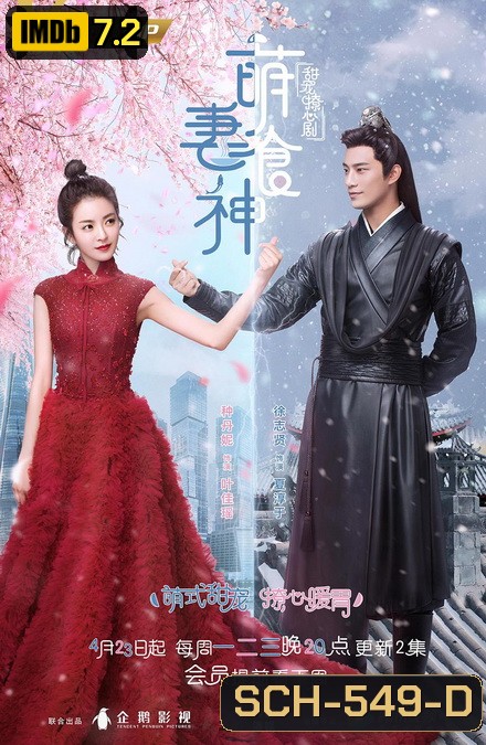 สูตรรักซินเดอเรลล่า Cinderella Chef ( EP.1-56 END )