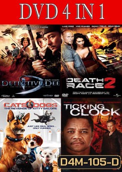 ตี๋เหรินเจี๋ย ดาบทะลุคนไฟ / ซิ่งสั่งตาย 2 / จับเวลาฆ่า / สงครามพยัคฆ์ร้ายขนปุย 2