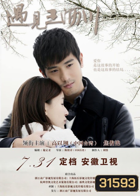 รักสองเรา ไม่อาจลืม (EP.1-38 END)