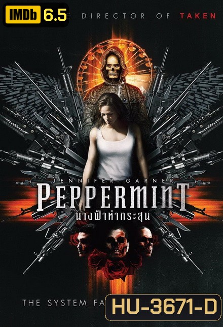 Peppermint นางฟ้าห่ากระสุน