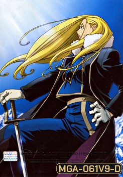 Fullmetal Alchemist Brotherhood 9 แขนกลคนแปรธาตุ ชุด 9