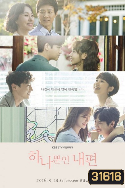 My Only One (ตอนที่ 1-106 จบ)