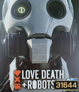 Love, Death & Robots (2019) กลไกล หัวใจ ดับสูญ