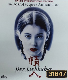 The Lover (1992) กลัวทำไม ถ้าใจเป็นของเธอ