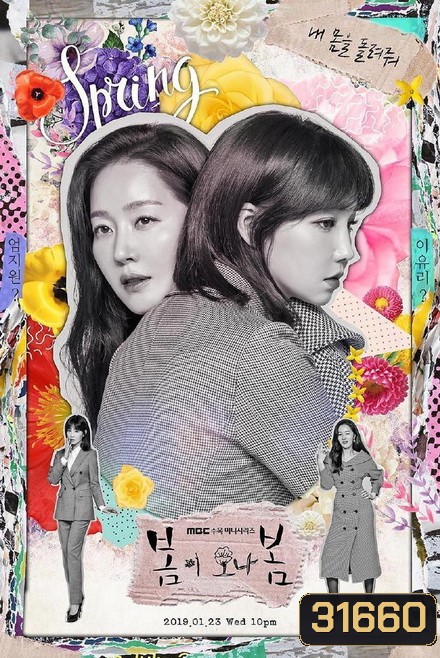 Spring Turns To Spring ( EP.1-32 END )