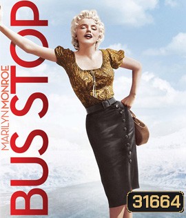 Bus Stop หยุดรถ หยุดรัก