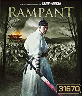 Rampant (2018) นครนรกซอมบี้คลั่ง