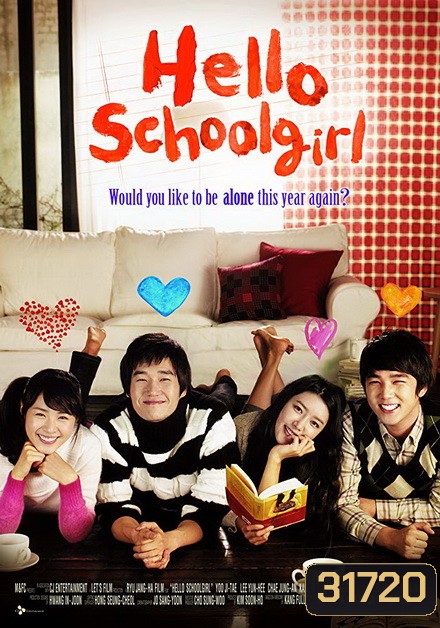 Hello School Girl (2008) อยากรักหัวใจอย่าล้ม