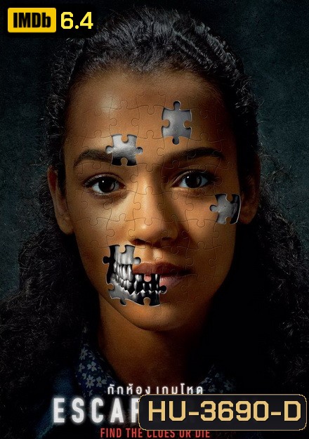 Escape Room (2019) กักห้อง เกมโหด