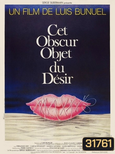 That Obscure Object of Desire ปรารถนา อย่ายั่ว 1977