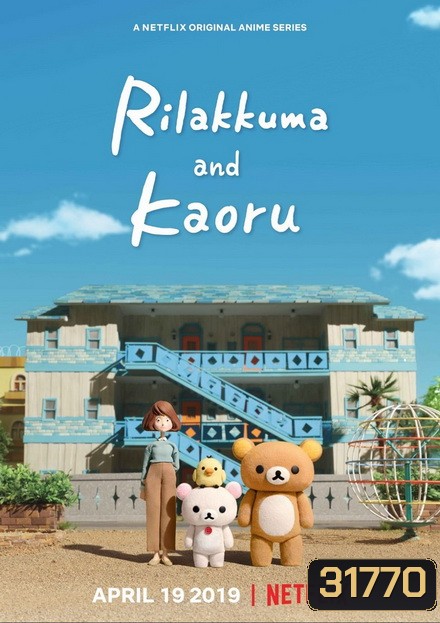 Rilakkuma and Kaoru Season 1