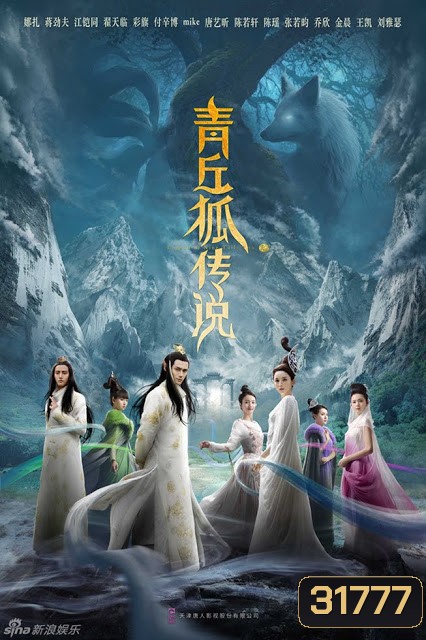 ตำนานรักจิ้งจอกสวรรค์ Legend of Nine Tails Fox ( 37 ตอนจบ )