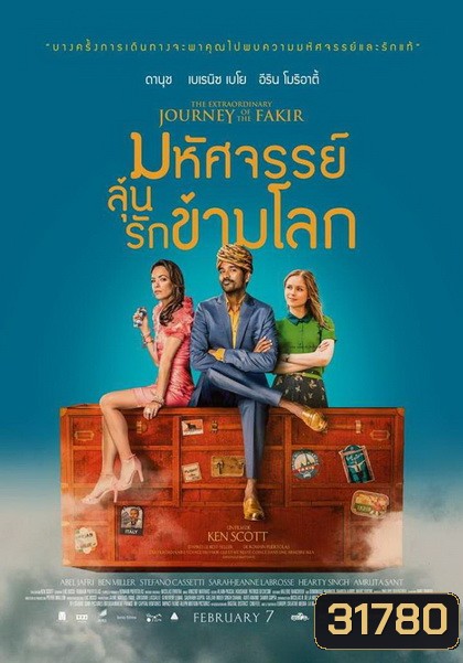 Extraordinary Journey of the Fakir มหัศจรรย์ลุ้นรักข้ามโลก
