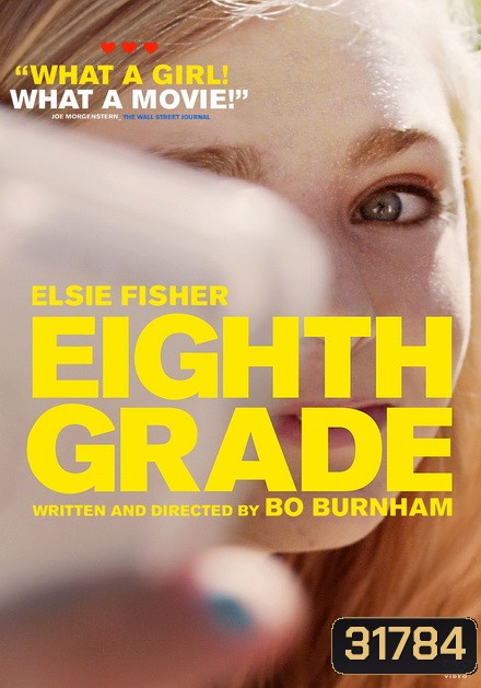 Eighth Grade เกรดแปด สัปดาห์วุ่นวันพ้นวัย