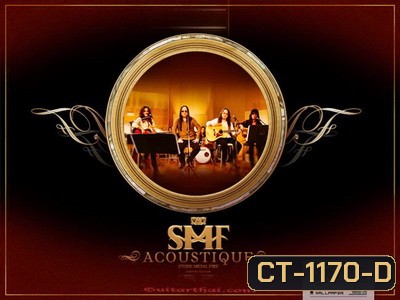 หิน เหล็ก ไฟ ชุด SMF ACOUSTIQUE