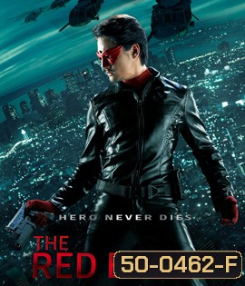 Red Eagle (2010) อินทรีย์แดง