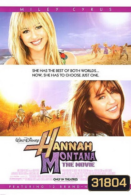 Hannah Montana The Movie (2009) แฮนนาห์ มอนทาน่า เดอะ มูฟวี่