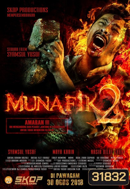 Munafik 2 (2019) ล่าอมนุษย์ 2