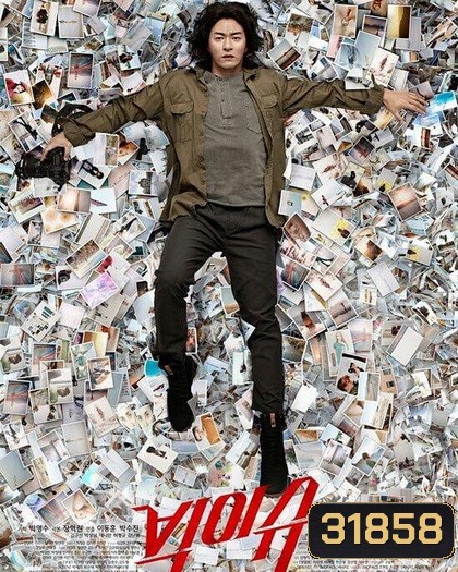 Big Issue ( 32 ตอนจบ )