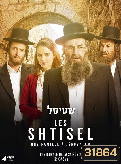 Shtisel [2015] หลากความคิด รสชาติชีวิตในเยรูซาเลม Complete Season 2