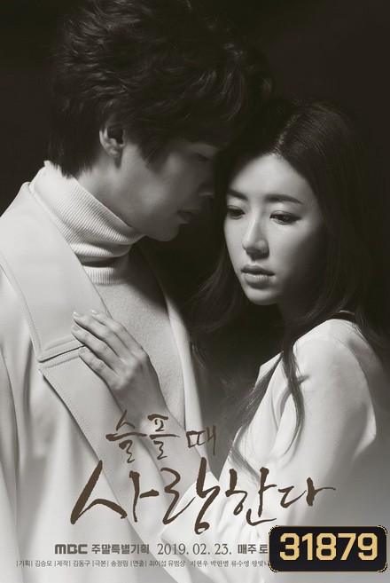 Love in Sadness ปมรักในรอยช้ำ ( EP.1-40 END )