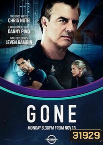 Gone Season 1 สืบ ซ่อน หาย ปี 1