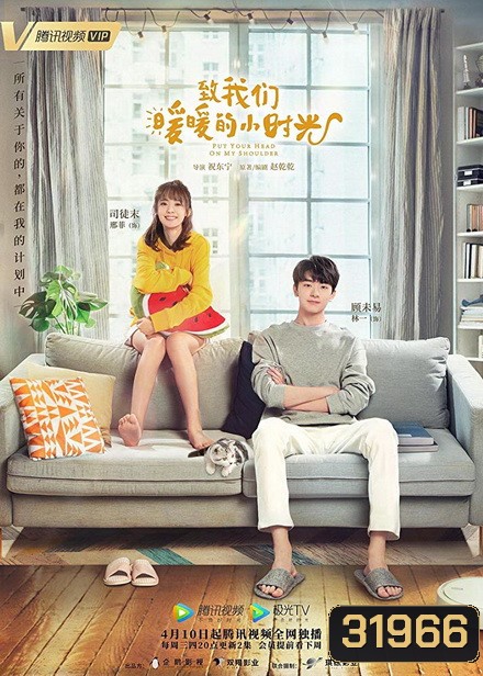 Put Your Head on My Shoulder อุ่นไอในใจเธอ ( ตอนที่ 01-24 จบ )