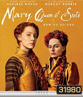 Mary Queen of Scots (2018) แมรี่ ราชินีแห่งสกอตส์
