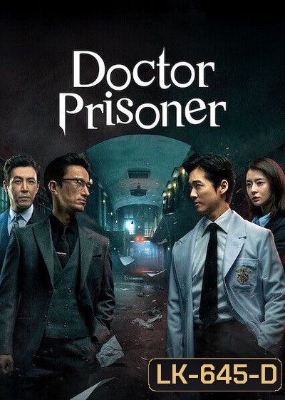 Doctor Prisoner (2019) คุกคลั่งแค้น ( EP.1-32 END )