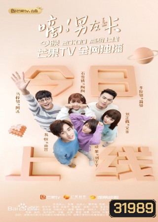 I Got You ( 20 ตอนจบ )