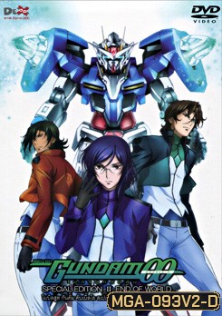 Mobile Suit Gundam OO: Special Edition II End Of World โมบิลสูท กันดั้ม ดับเบิ้ลโอ สเปเชี่ยล อิดิชั่น 2 เอ็นด์ ออฟ เวิลด์