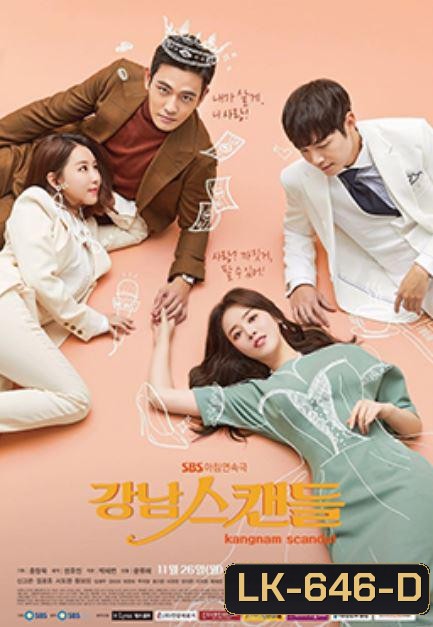 Gangnam Scandal ( 01-123 จบ)