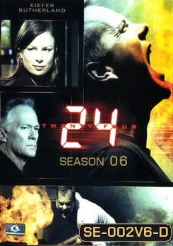 24 Hours Season 6 : 24 ชั่วโมงอันตราย ปี 6