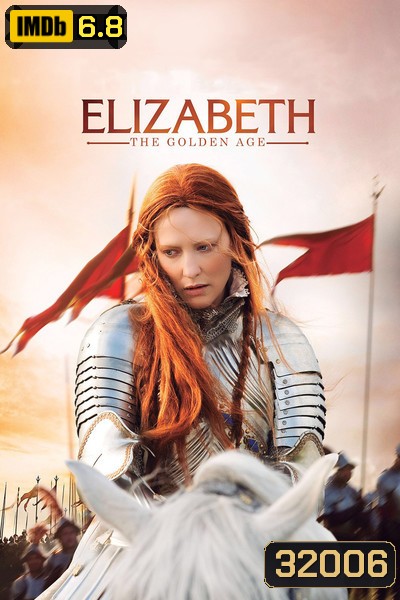 Elizabeth The Golden Age [2007] อลิซาเบธ ราชินีบัลลังก์ทอง