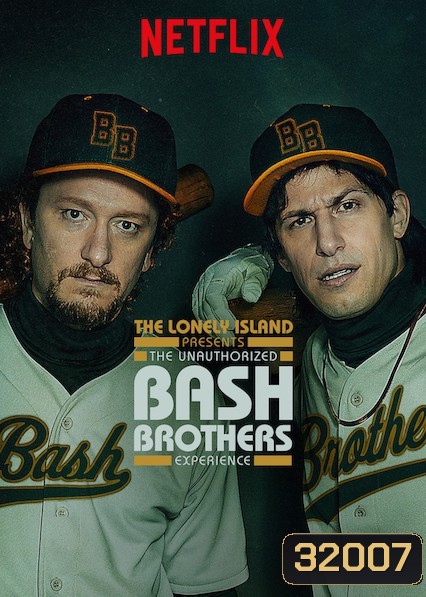 The Lonely Island Presents: The Unauthorized Bash Brothers Experience (2019) เดอะ โลนลี่ ไอส์แลนด์ ภูมิใจเสนอ: ส่องแบช บราเธอร์ส (ฉบับไม่เป็นทางการ)