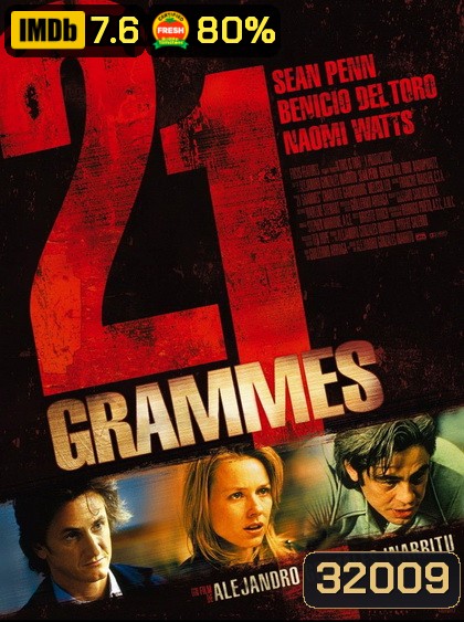 21 Grams (2003) น้ำหนัก รัก แค้น ศรัทธา