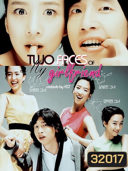 Two Faces of My Girlfriend (2007) ขอโทษ แฟนผมโหดแต่น่าหอม