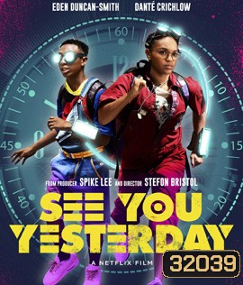 See You Yesterday (2019) ย้อนเวลายื้อชีวิต