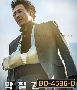 Jo Pil-ho: The Dawning Rage (2019) โจพิลโฮ แค้นเดือดต้องชำระ