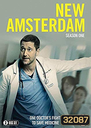 New Amsterdam Season 1 (22 ตอนจบ)