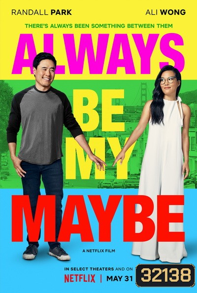 Always Be My Maybe (2019) คู่รัก คู่แคล้ว