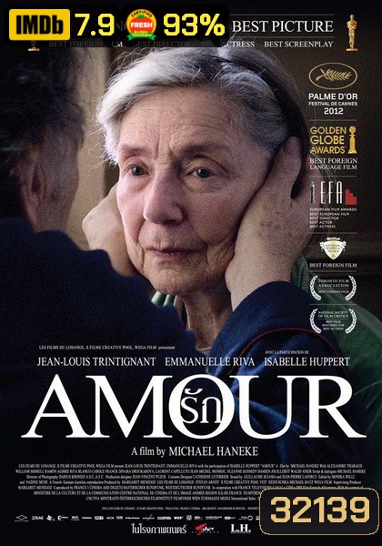 รัก Amour (2012)