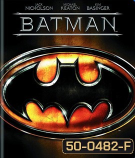 Batman (1989) บุรุษรัตติกาล