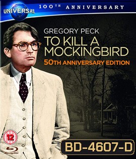 To Kill a Mockingbird (1962) {ภาพ ขาว-ดำ}