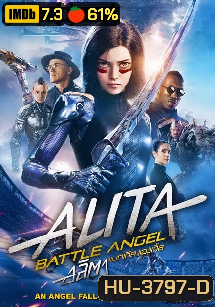 Alita Battle Angel เพชฌฆาตไซบอร์ก อลิตา แบทเทิล แองเจิ้ล